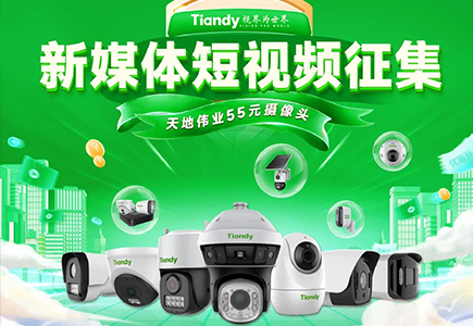 天地伟业技术有限公司